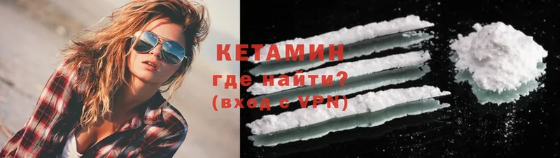 Кетамин ketamine  Владикавказ 