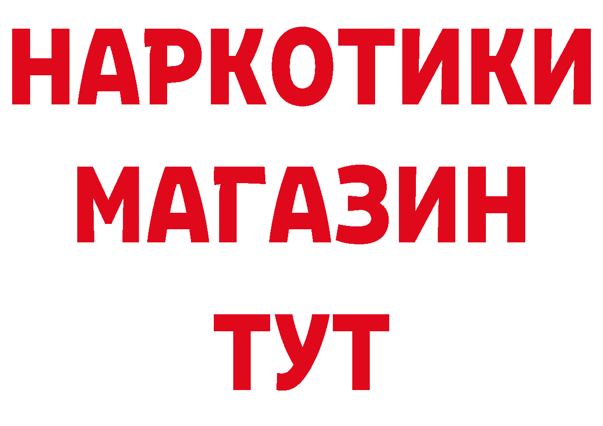 Наркошоп  телеграм Владикавказ